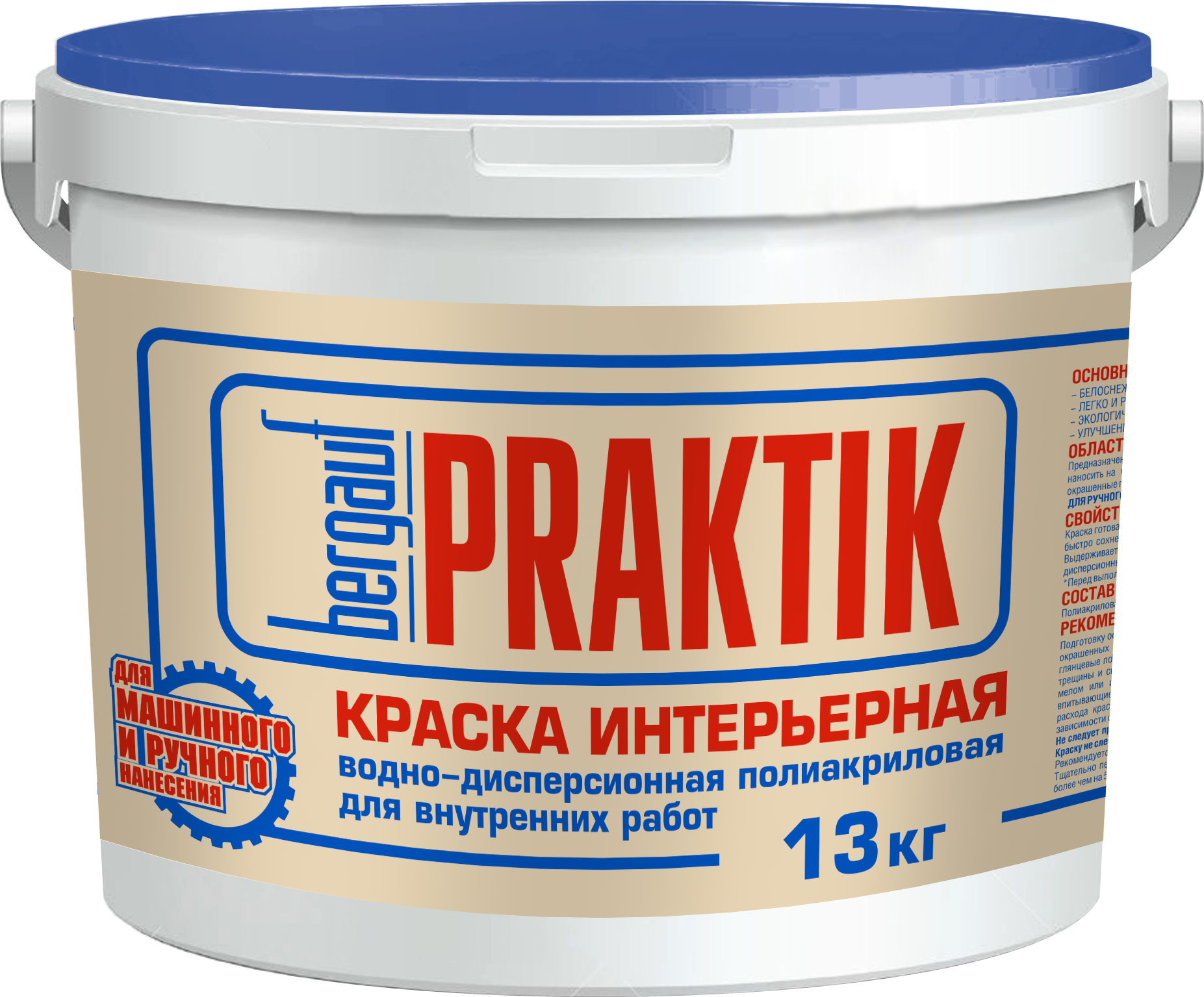 Краска интерьерная 13 кг