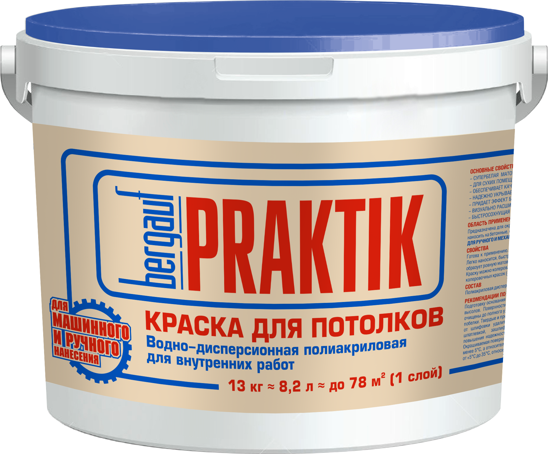 Краска для потолков 13 кг